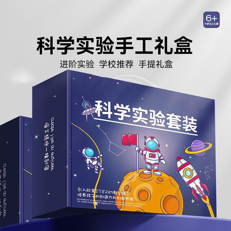 儿童科学实验小制作小学生物理趣味科学小实验男孩拼插益智玩具 Z