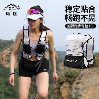 鹰图10L越野跑双肩背包
