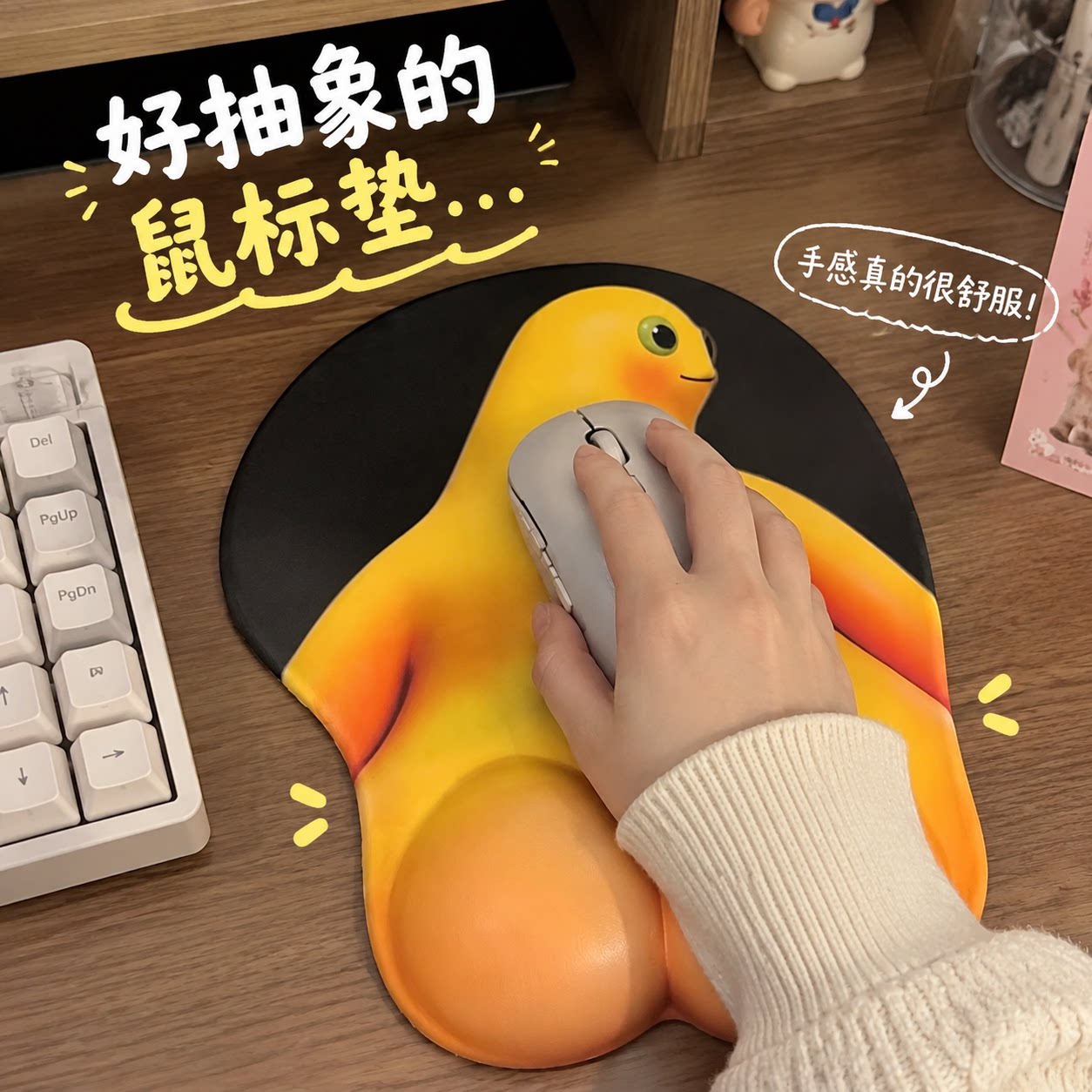 奶娃抽象鼠标垫硅胶亲肤护腕垫手手托3D立体式Q弹翘臀桌面防滑垫