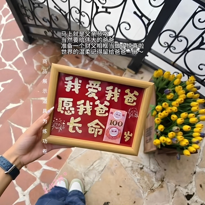 这个相框父亲节送爸爸刚刚好