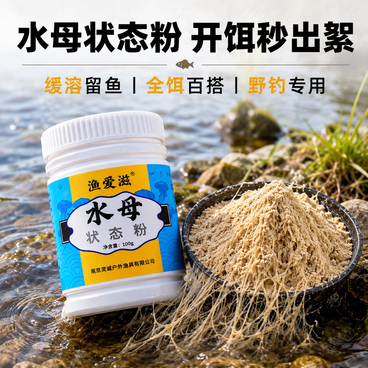水母状态粉纯虾拉红虫饵野钓鱼饵野钓鲫鱼溪流饵料伴侣拉丝虾黑坑