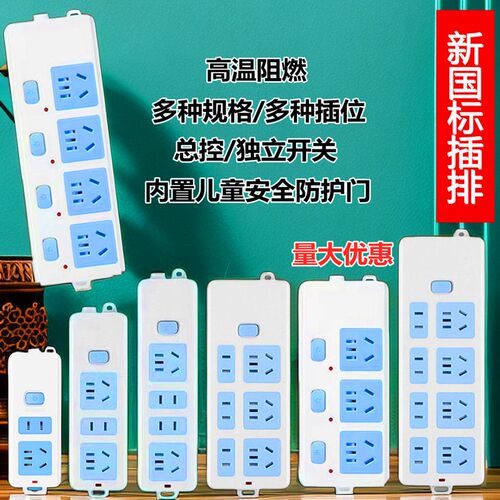 插排地拖10安a无不带线分控单独开关多位自接两项电脑贴墙超长5米