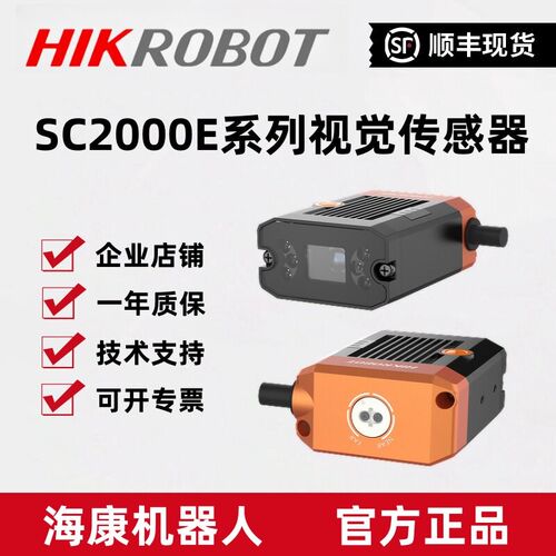 海康视觉传感器MV-SC2016EM/C-08/12/15S-WBN160万SC2000E系列