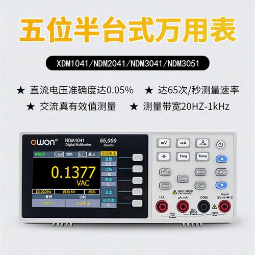 Owon Xdm1041四/五位数和半位数台式数字万用表5位便携式高精度Xd