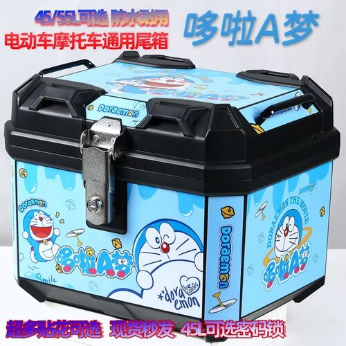 酷雷迪电动车尾箱通用45L后备箱