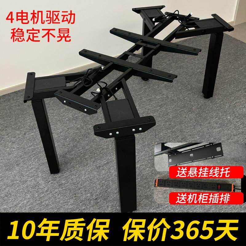 电动升降桌架桌腿电脑桌办公会议茶几大板桌实木大承重四电机四腿