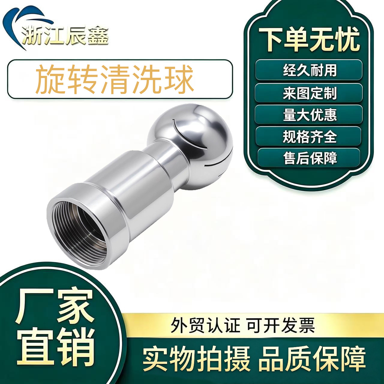 304/316l不锈钢内丝旋转清洗球喷头360度卫生级洗罐器冲洗喷淋球