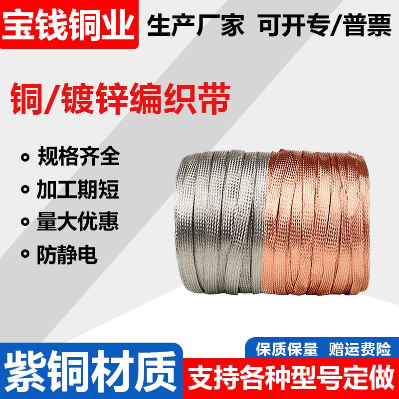 足米铜编织带软铜接地线直纹导电带国标镀锡4/6/10/16/25/35平方