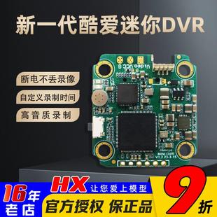 酷爱DVR卡录模块60帧高清FPV固定翼穿越机航模录像用tank熊猫图传