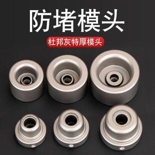 防堵杜邦伟星通用模头PPR熔接头PB热熔机烫头热熔器头子焊管模具