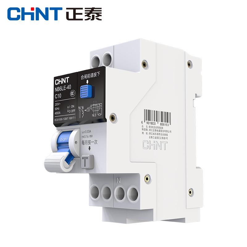 正泰空气开关断路器NB6LE-40带漏电保护1P+N泰极家用空开漏保10ma