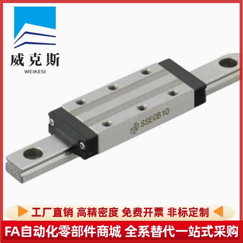 SSECB-SSECBZ-SSECBL-SSECBLZ8/10/13/16微型直线导轨 滑块超长型
