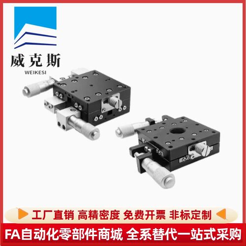 XYPG/XYCRS 25 40 60 80 100XY轴手动位移滑台EJB01-25 60 80 100