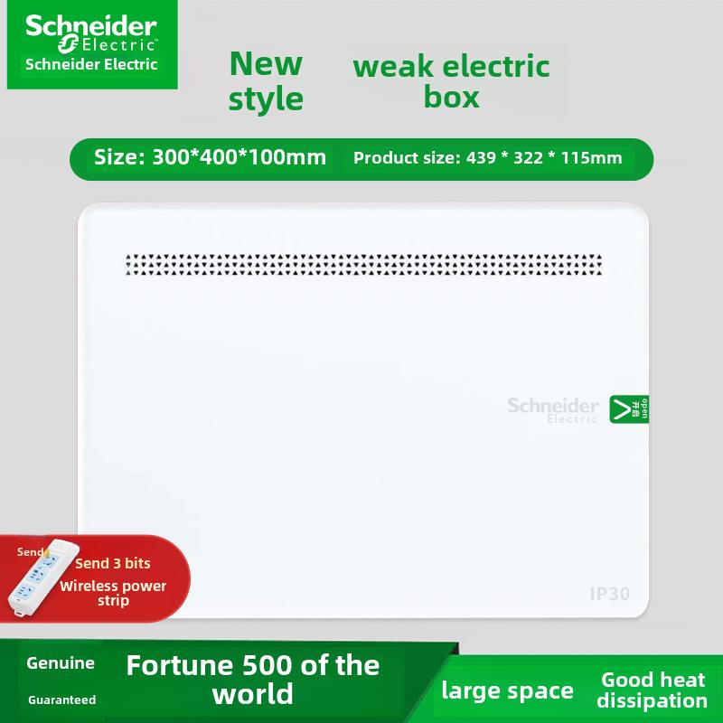 施耐德弱电箱家用10U配电箱隐藏式大型多媒体信息箱空箱集线器接