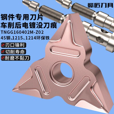 1214/1215钢件专用精磨双面6刃三角形数控车牀机夹外圆刀片