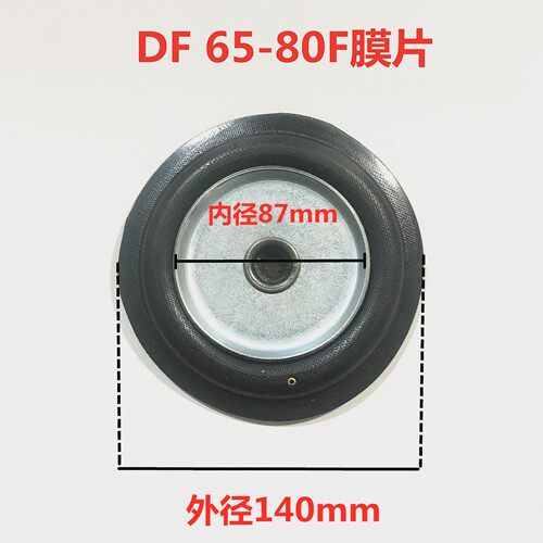 铸铁电磁阀配件膜片皮碗橡胶垫片密封圈ZCS DF40 50 65 80 1002寸