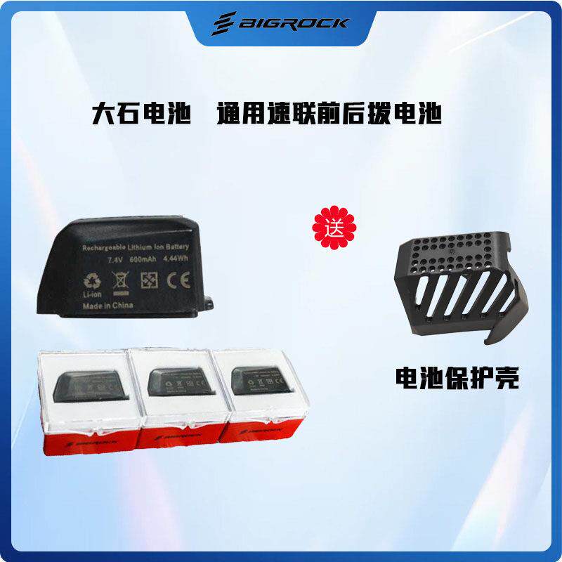 SRAM电变电池前拨后拨电池大石BIGROCK电池GX电子变速 XX1速联AXS