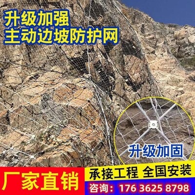 gps2型主动边坡防护网sns2柔性山体滑坡公路危岩落石拦截钢丝绳网