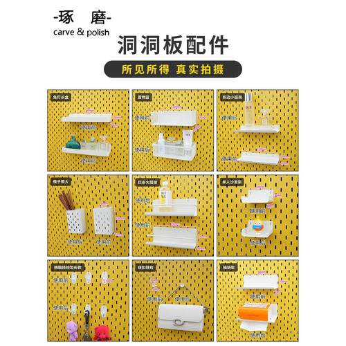 洞洞板配件装饰餐边柜挂板挂钩收纳盒子挂篮免打孔层板置物架