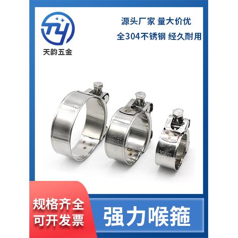 304/316L不锈钢加厚强力卡箍 欧式抱箍加厚管箍喉箍 水管固定管夹