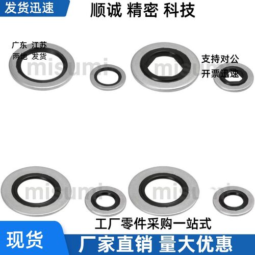 GSW GSWM SGSW GSWC3/4/5/6/8/10/12/16/20/24密封垫圈