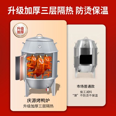 庆源商用不锈钢厨具多功能家用烧腊炉烤鸡炉8090双层木炭烤鸭炉
