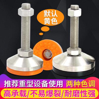黄胶重型脚杯 固定调节防滑地脚螺丝m8镀铬tpu可调整支撑脚m12