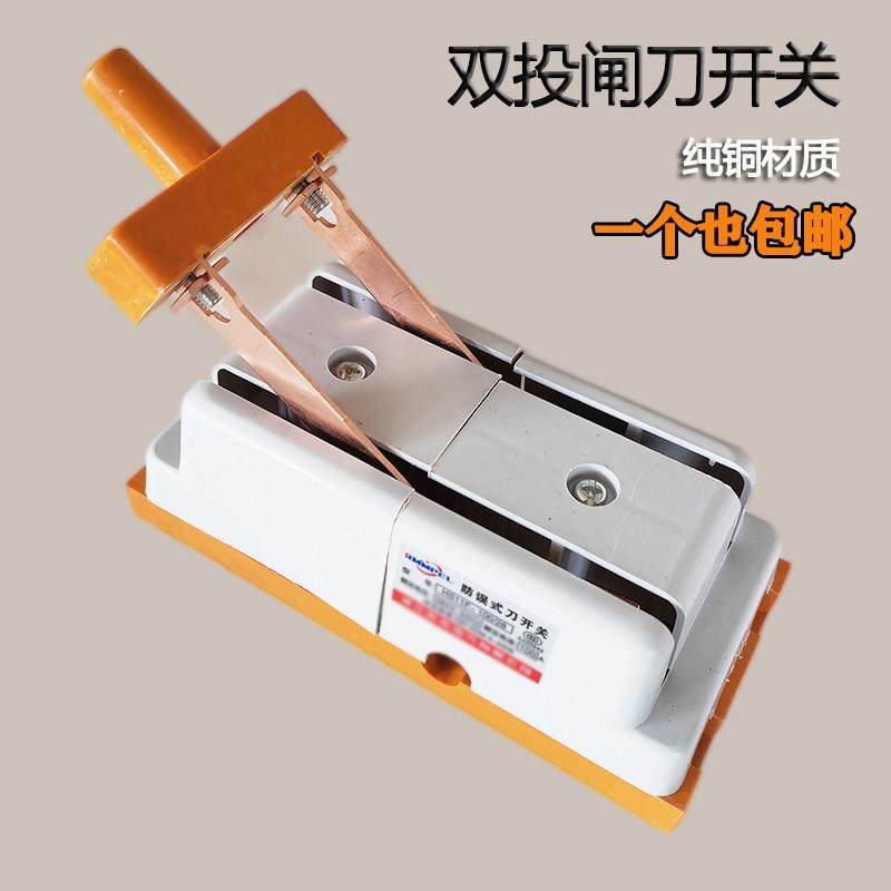 倒顺双投刀开关闸刀100A隔离开关双向切换电动车转换两相家用电源,3C数码配件,USB多功能数码宝,淘宝优惠券,粉丝福利购,淘宝优惠卷