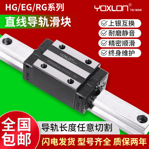 国产上银直线导轨滑块HGH20CA线轨RG法兰EGH15-25-30-35-45CC滑台