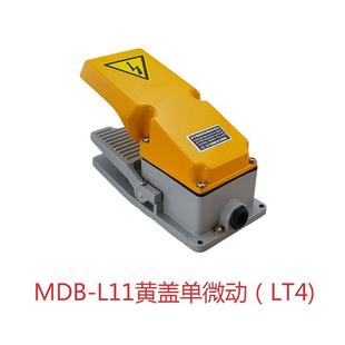 L01 L12 LT4 68H半盖铝壳自锁复位脚踏踩开关 明德MDB6 L11