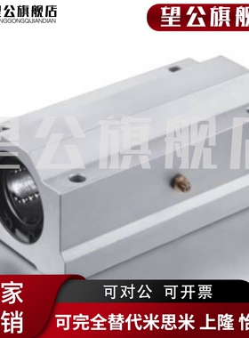 极速直线轴承固定座组件LHBB/LHBBW8 1C0 12 13 16 20 25 30 35