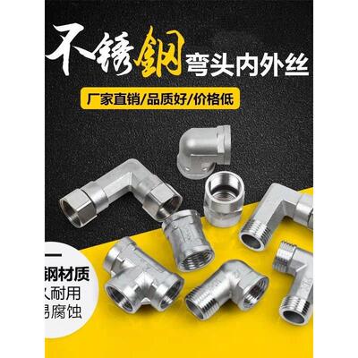 304不锈钢弯头精品加长九十度直角2分4分6分内外丝活接用水管接头