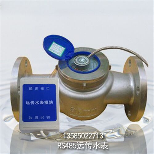 RS485 304不锈钢远传水表DN15/20/25/32/40/50/65/80100125150200