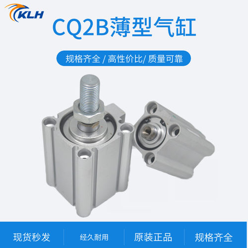 薄型气缸 气动元件CQ2B25-60/25-75/25-100DZ/DZM 耐高温外牙
