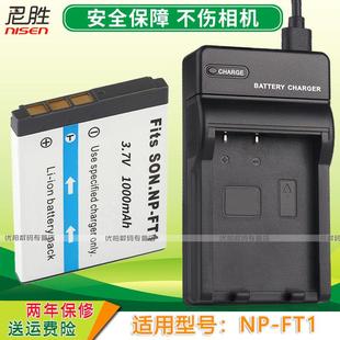 电池 SONY索尼 FT1 适用 T11 DSC T33 T10