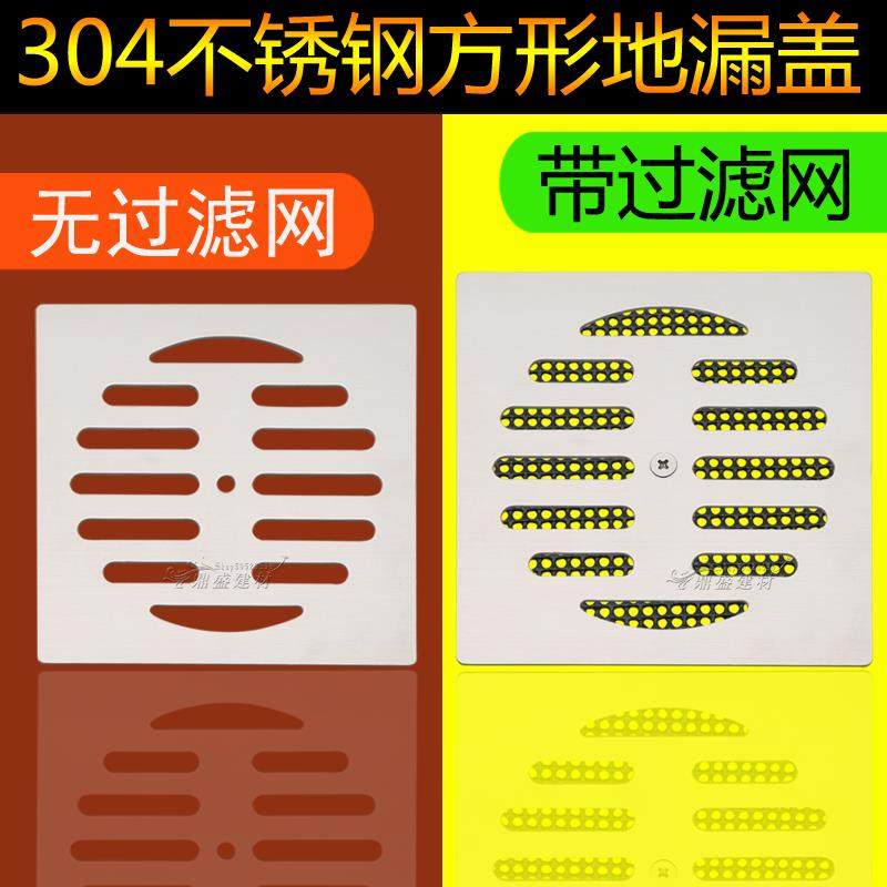 地漏盖子304不锈钢加厚方形盖板浴室卫生间下水道过滤网盖片15 20,3C数码配件,USB多功能数码宝,淘宝优惠券,粉丝福利购,淘宝优惠卷
