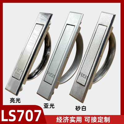 LS707拉手PL005球形半圆环形拉手榻榻米隐藏式拉手抽屉隐形暗拉手