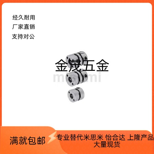 联轴器MCGLC32/25/20/50-8-10-11-12-14MCKLC/现货MCGLCWK