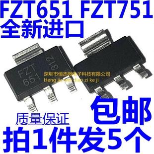 贴片SOT FZT751TA 223 NPN 高性能晶体管 全新原装 PNP FZT651TA