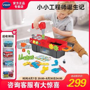 伟易达互动学习工具箱宝宝拧螺丝玩具儿童螺丝刀电钻组装 新品