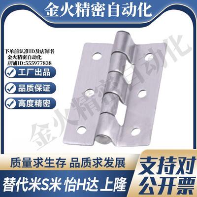 YI合达HFL51-60/60A/60B/60C不锈钢蝶形铰炼 阶梯型