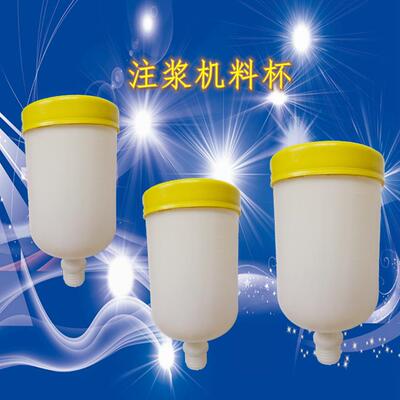 特价料桶 料杯注浆机配件专用水性油性聚氨酯堵漏剂进口牛油头
