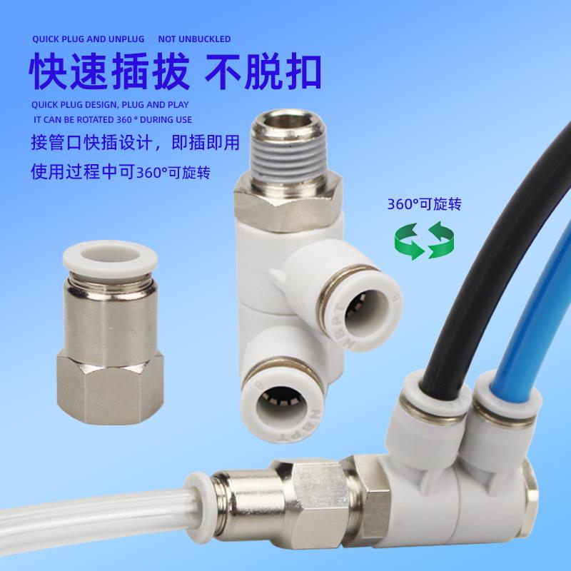 一进二出可旋转组合二转一三通单排快插气管接头4 6 8 10 12mm