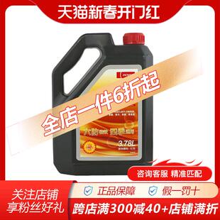 电装长效型防冻液,冷却液,红色/绿色 -25度/-35度 日系原配高品质