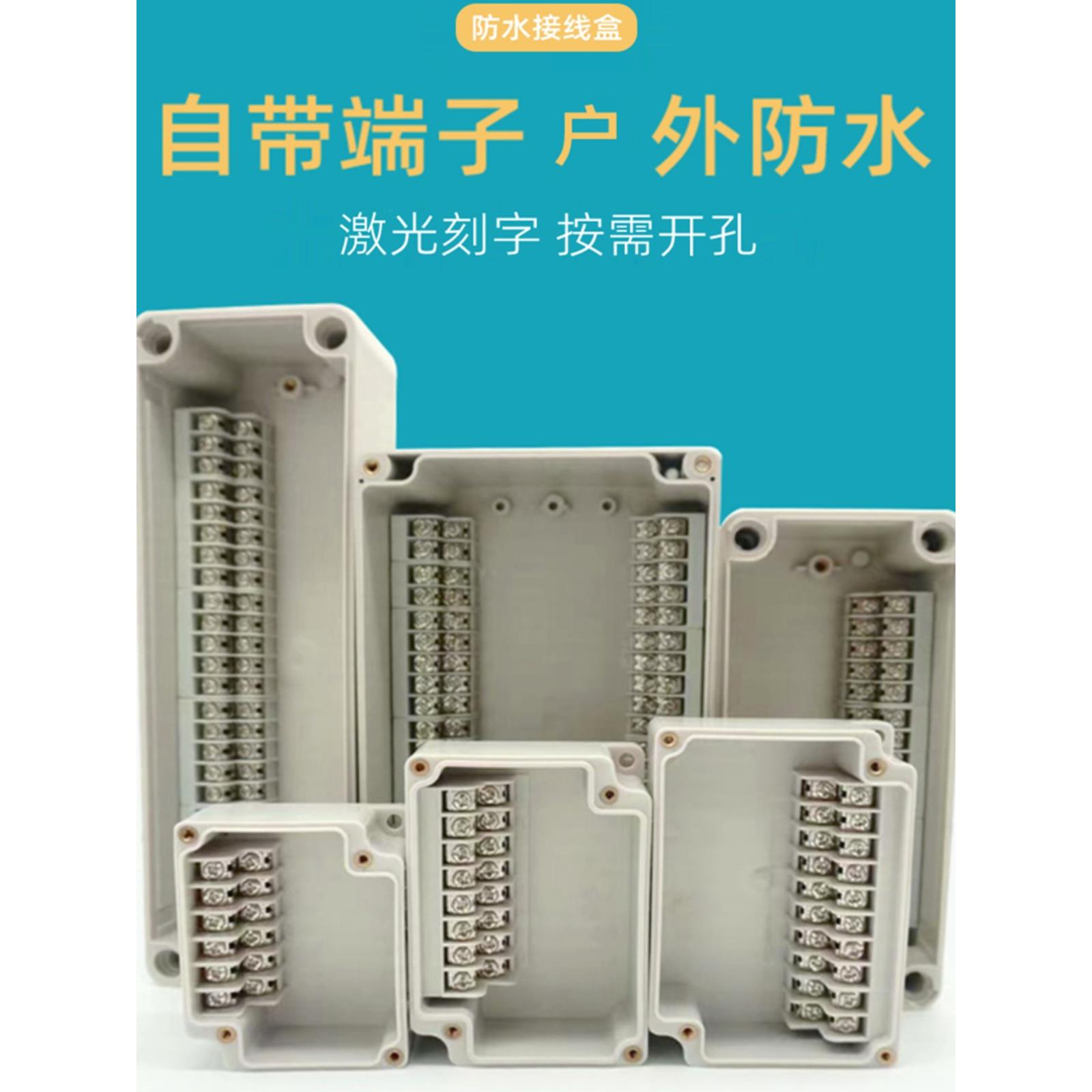 户外防水接线盒接线盒6P-48位置内置接线盒塑料电源适配器盒IP67