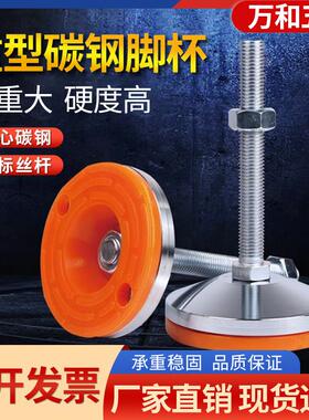 黄色重型碳钢调节脚设备支撑脚调整块脚垫地脚螺丝脚杯m12m16m20
