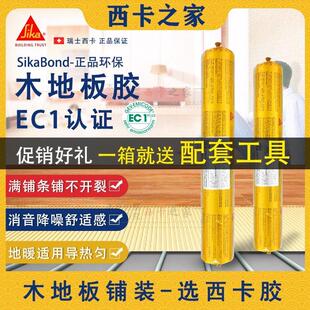 瑞士西卡环保地板胶无溶剂满铺型木地板结构胶T54弹性木板粘结胶