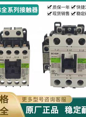 西子奥的斯杭州西奥电梯接触器SC-E2P E1P E2SP 05A E02A E04P 3P