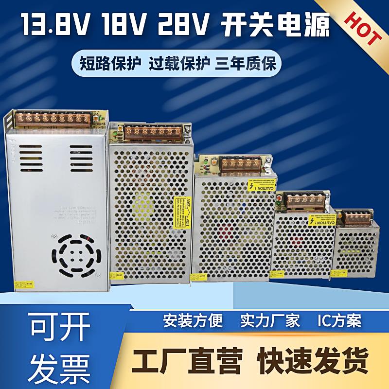 13.8v18v28v开关电源门禁变压器可视对讲2a4a10a直流110V220v转DC