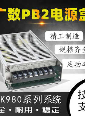 数控行动电源广数GSK980 凯恩帝KND开关PB2/PC2/NED车床系统行动